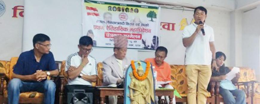 किराँत राई संघको पहिलो महाधिवेशन धरानमा 